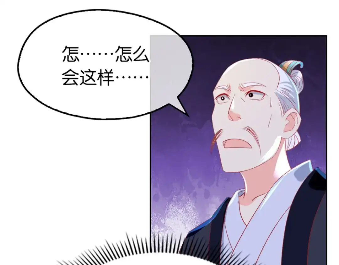倾城狂妃 第22话 挑战登天塔 第144页