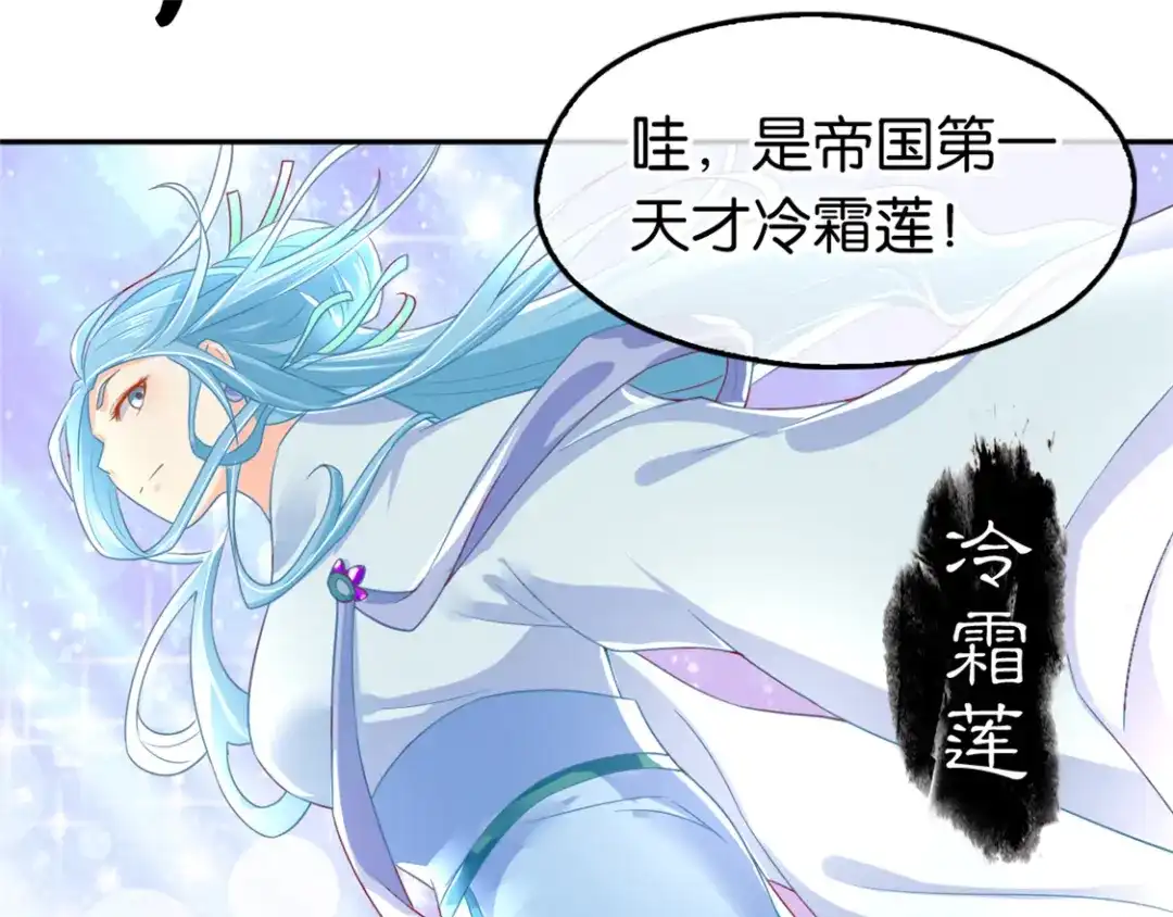 倾城狂妃 第22话 挑战登天塔 第85页