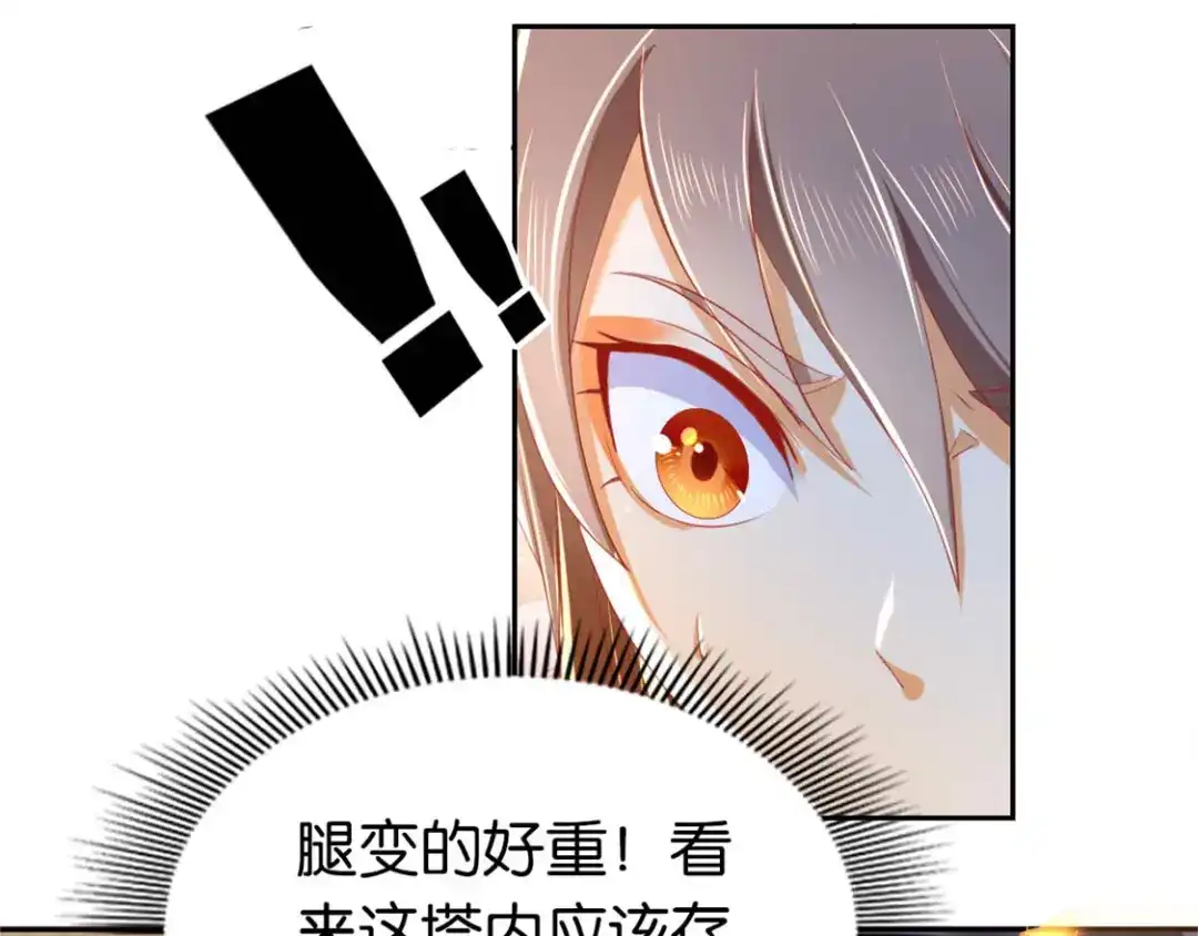 倾城狂妃 第22话 挑战登天塔 第92页
