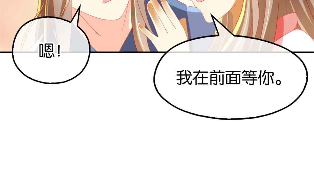 倾城狂妃 第22话 挑战登天塔 第98页