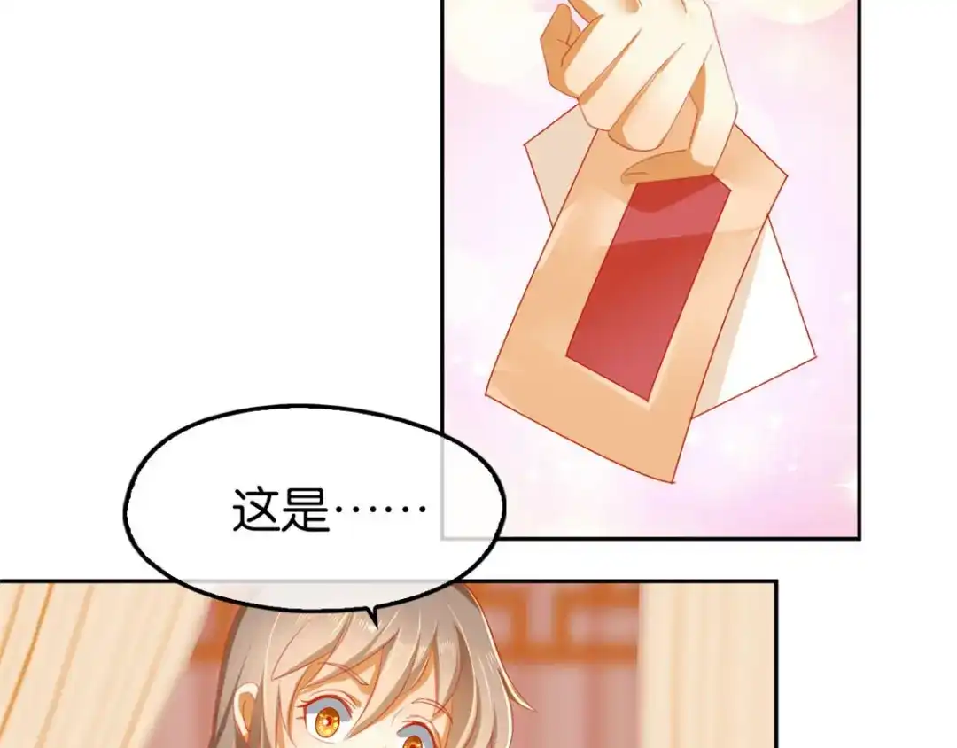 倾城狂妃 第22话 挑战登天塔 第19页