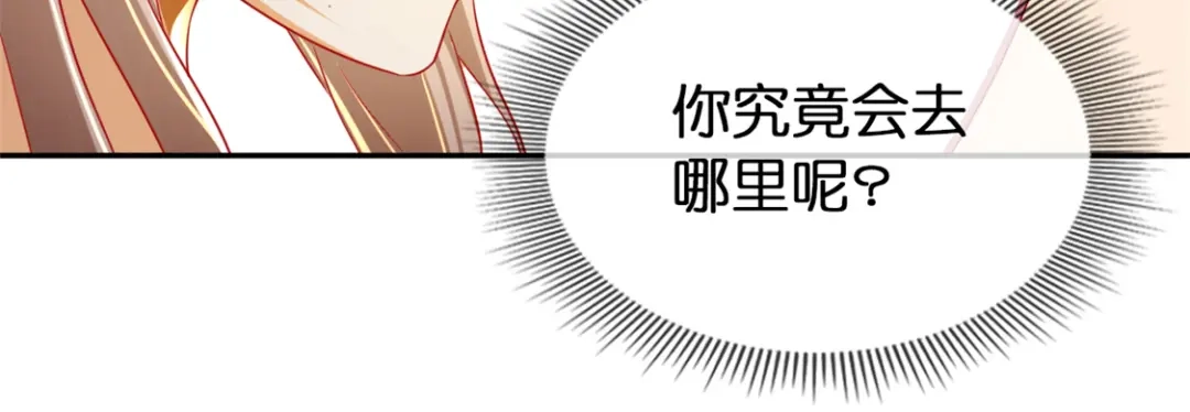 倾城狂妃 第22话 挑战登天塔 第31页
