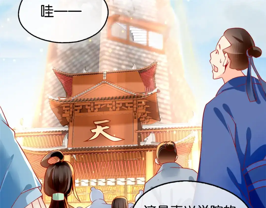倾城狂妃 第22话 挑战登天塔 第53页