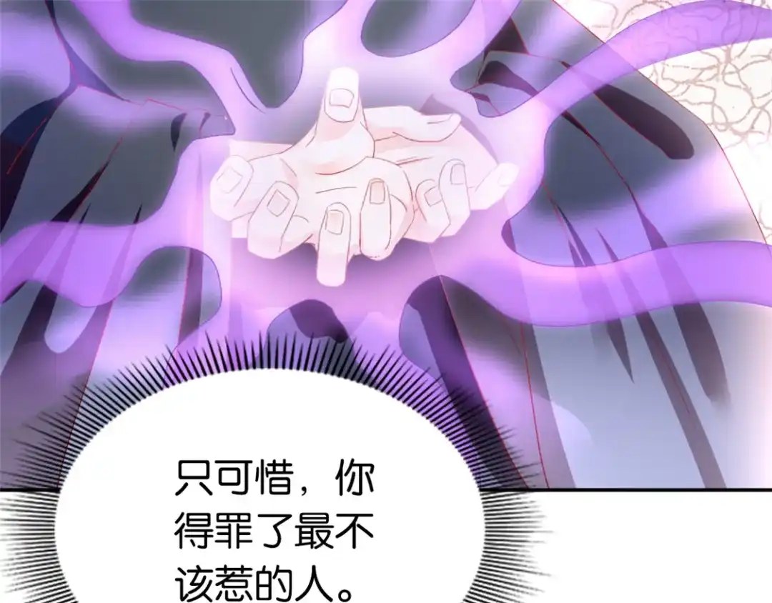 倾城狂妃 第22话 挑战登天塔 第128页