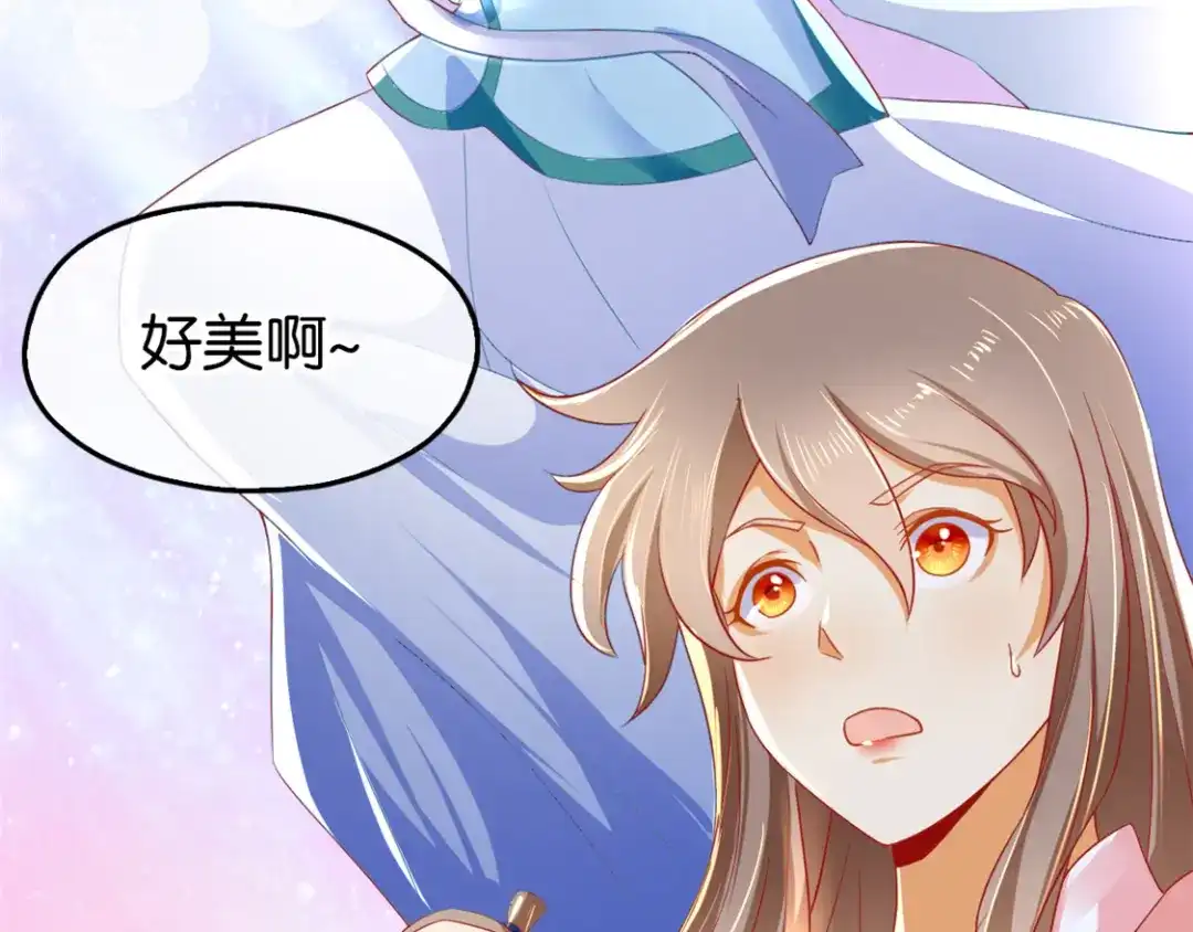 倾城狂妃 第22话 挑战登天塔 第86页