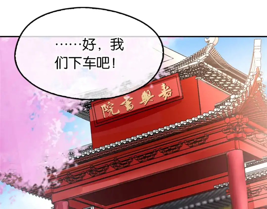倾城狂妃 第22话 挑战登天塔 第34页