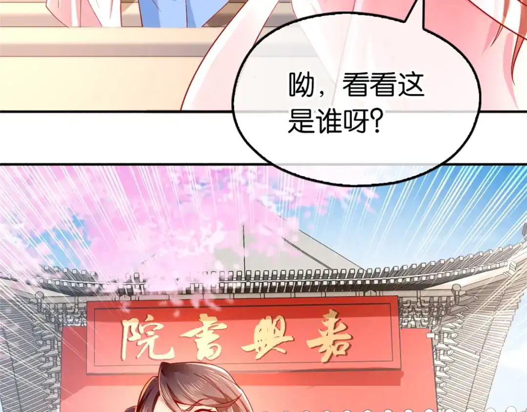 倾城狂妃 第22话 挑战登天塔 第38页