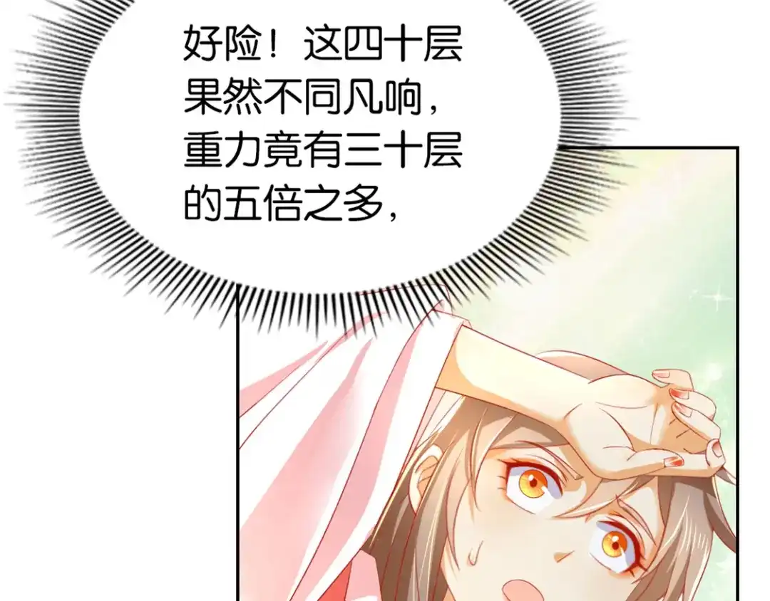 倾城狂妃 第22话 挑战登天塔 第134页