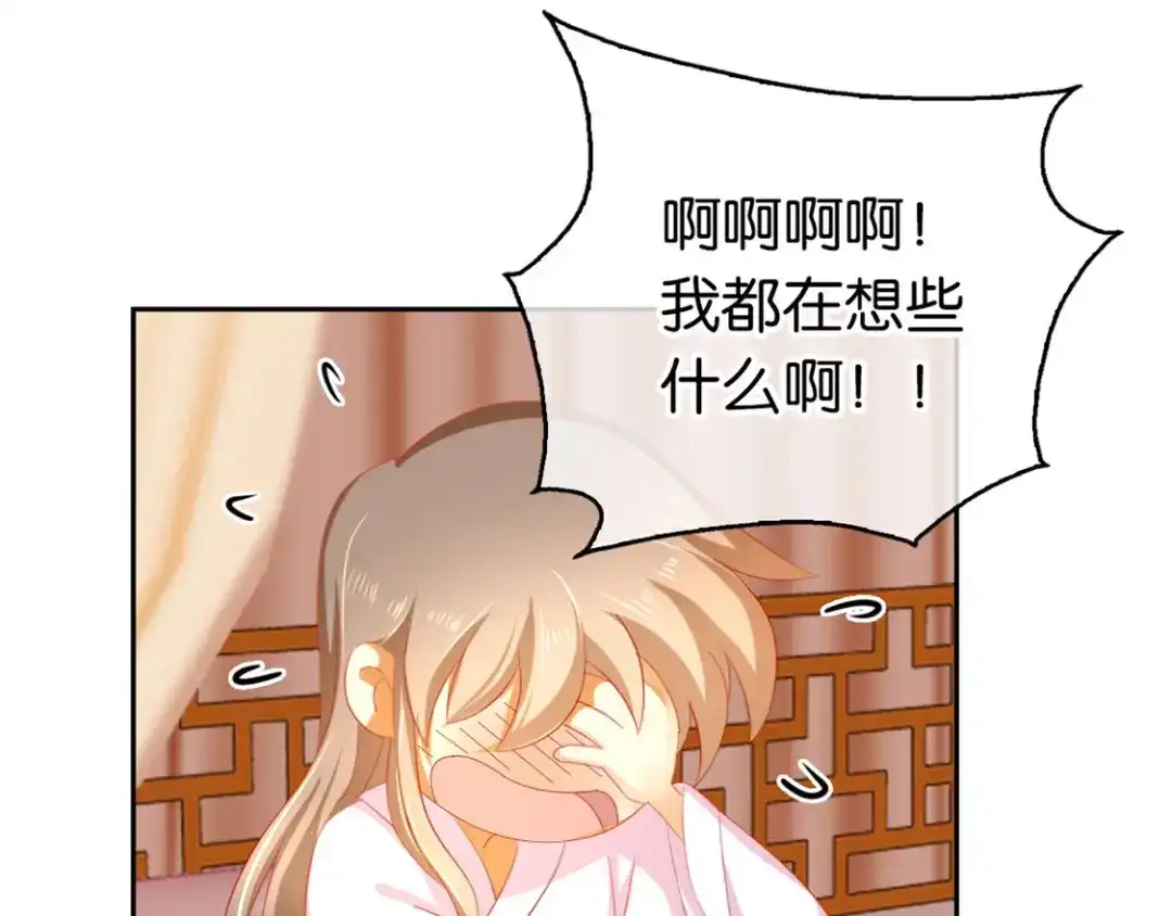 倾城狂妃 第22话 挑战登天塔 第15页