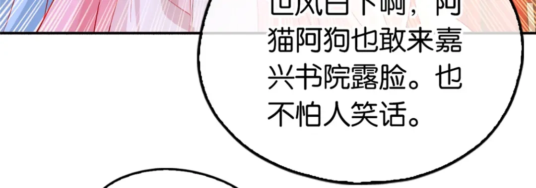 倾城狂妃 第22话 挑战登天塔 第40页