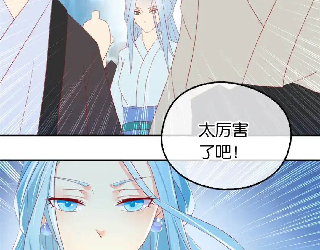 倾城狂妃 第23话 震惊全场 第56页