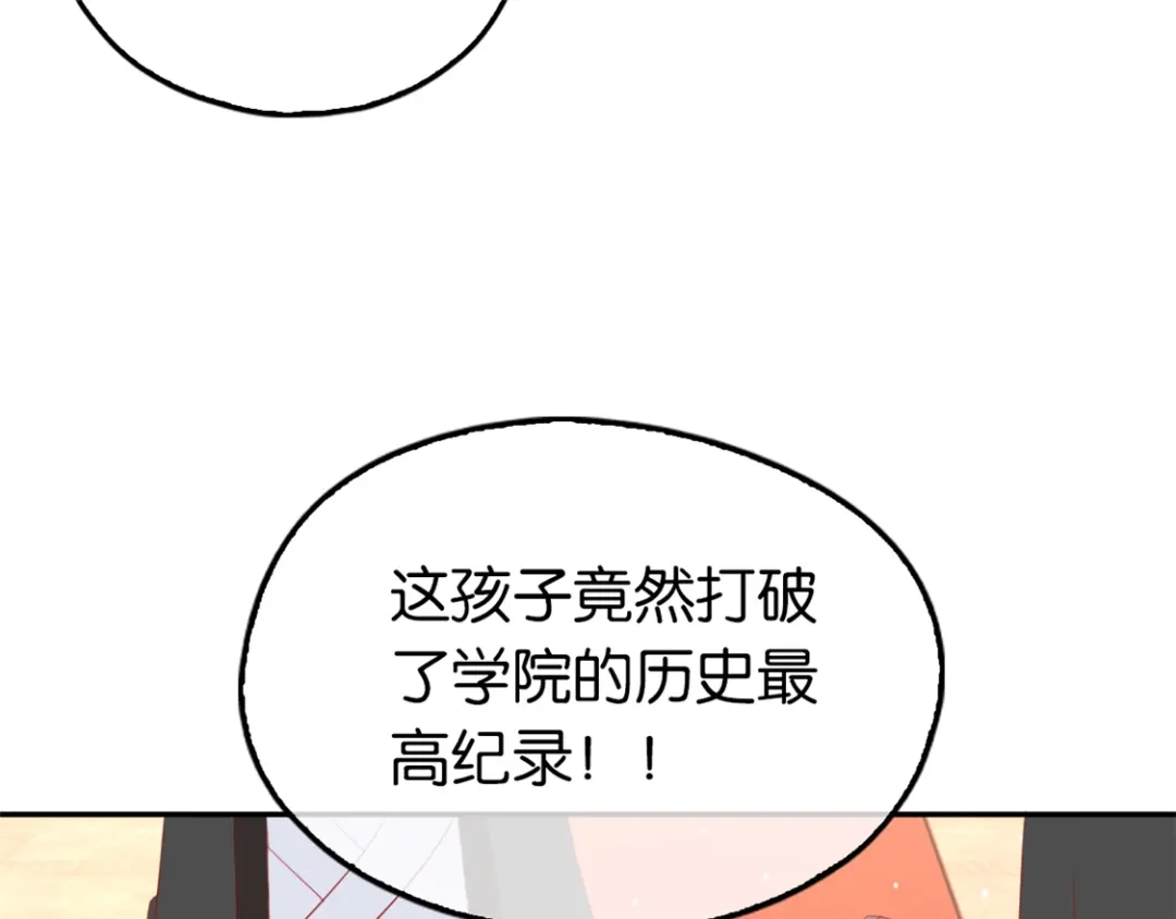 倾城狂妃 第23话 震惊全场 第58页