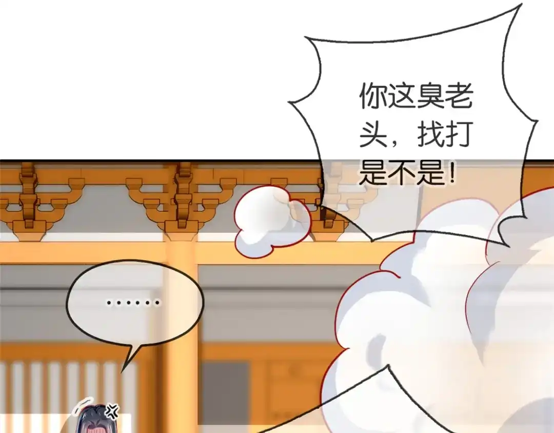 倾城狂妃 第23话 震惊全场 第63页