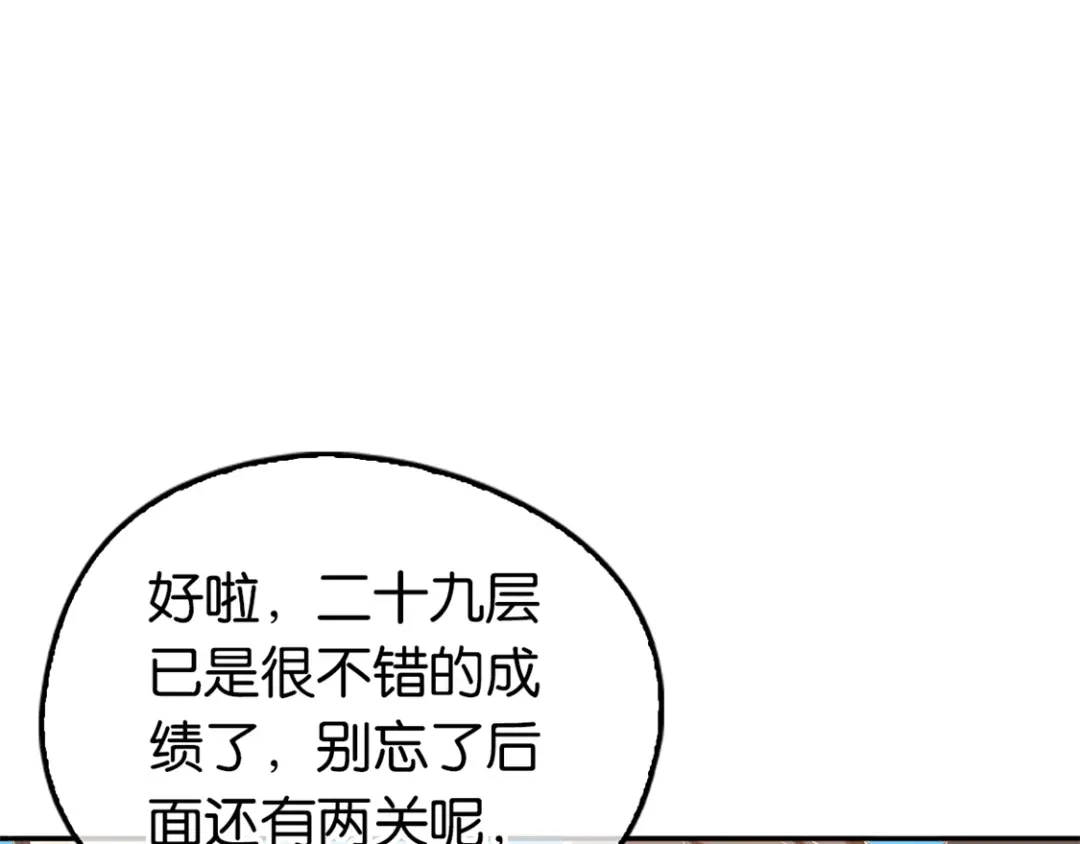倾城狂妃 第23话 震惊全场 第84页