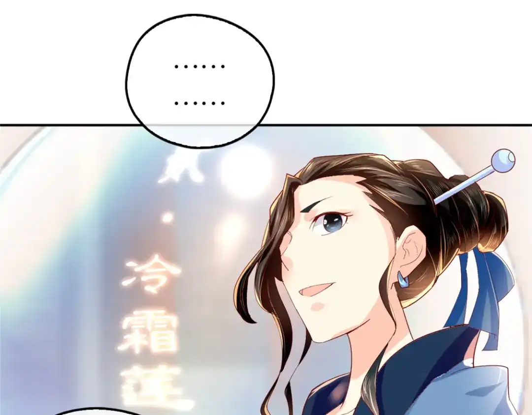 倾城狂妃 第23话 震惊全场 第49页