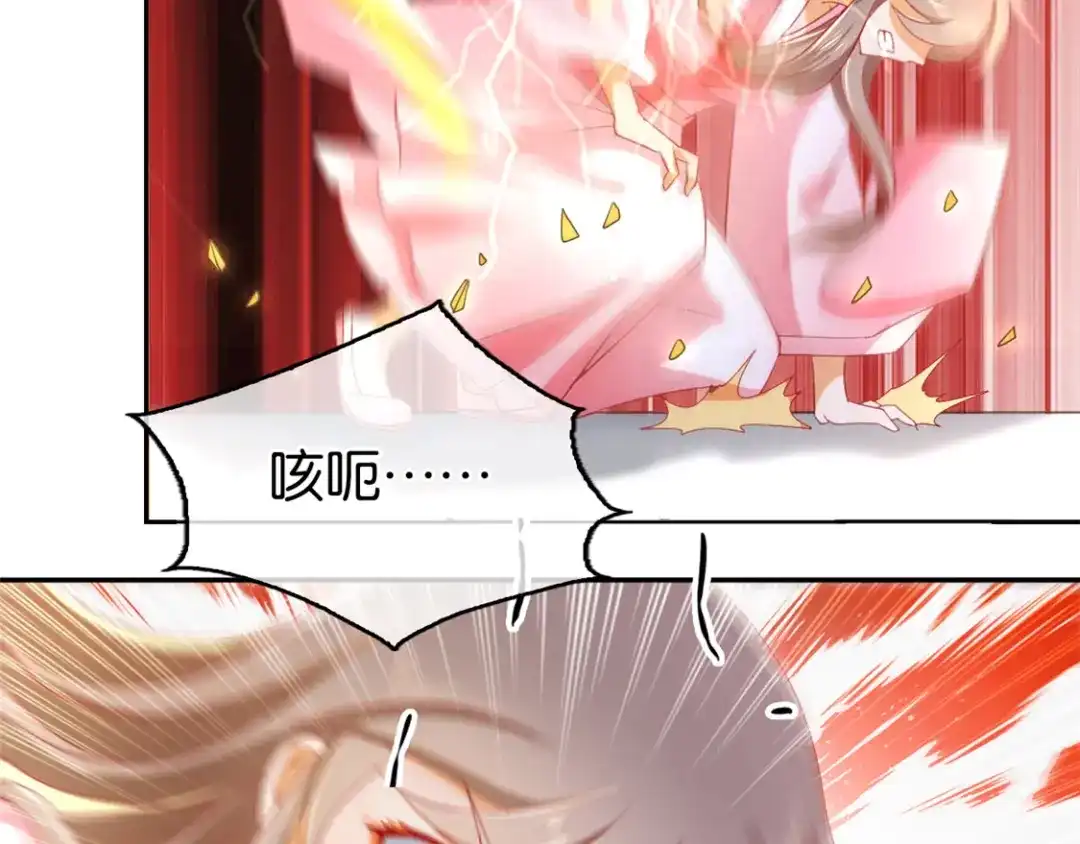 倾城狂妃 第23话 震惊全场 第10页