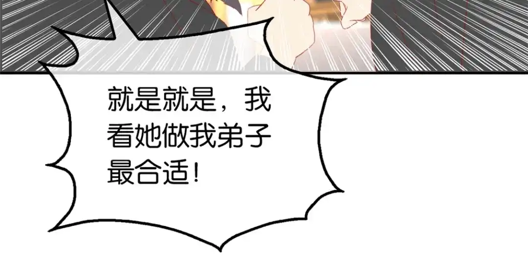 倾城狂妃 第23话 震惊全场 第62页