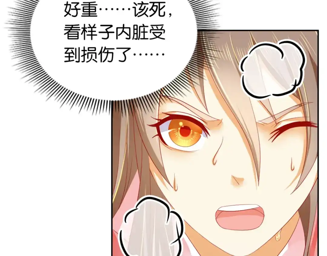 倾城狂妃 第23话 震惊全场 第16页