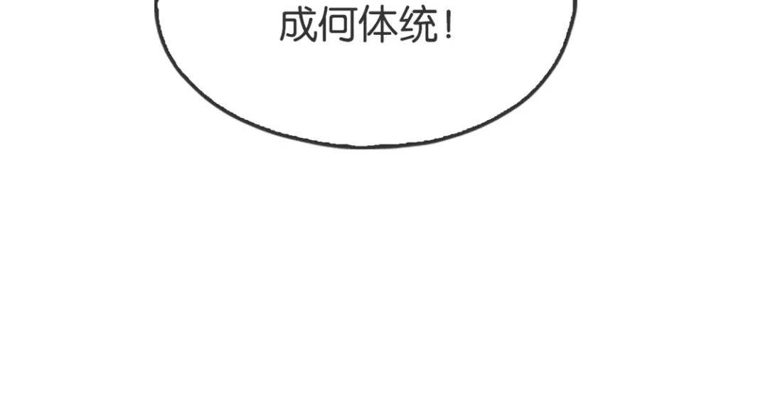 倾城狂妃 第23话 震惊全场 第67页