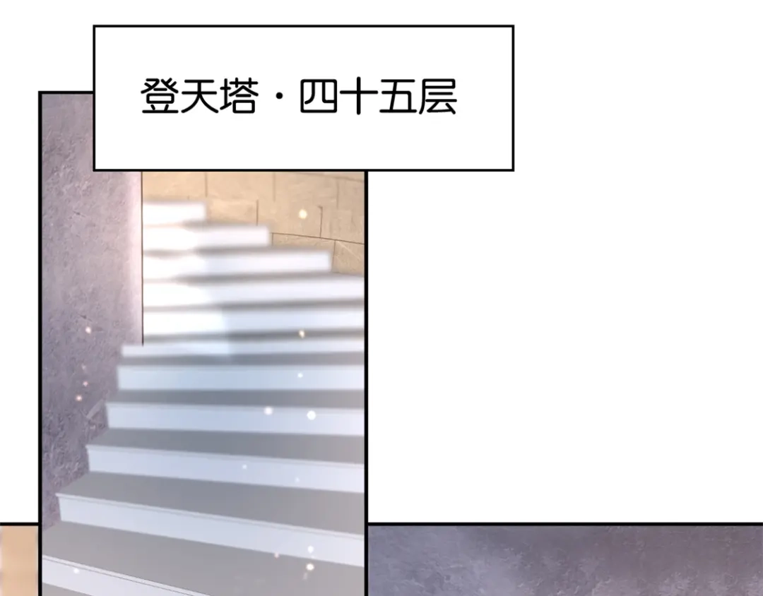 倾城狂妃 第23话 震惊全场 第13页