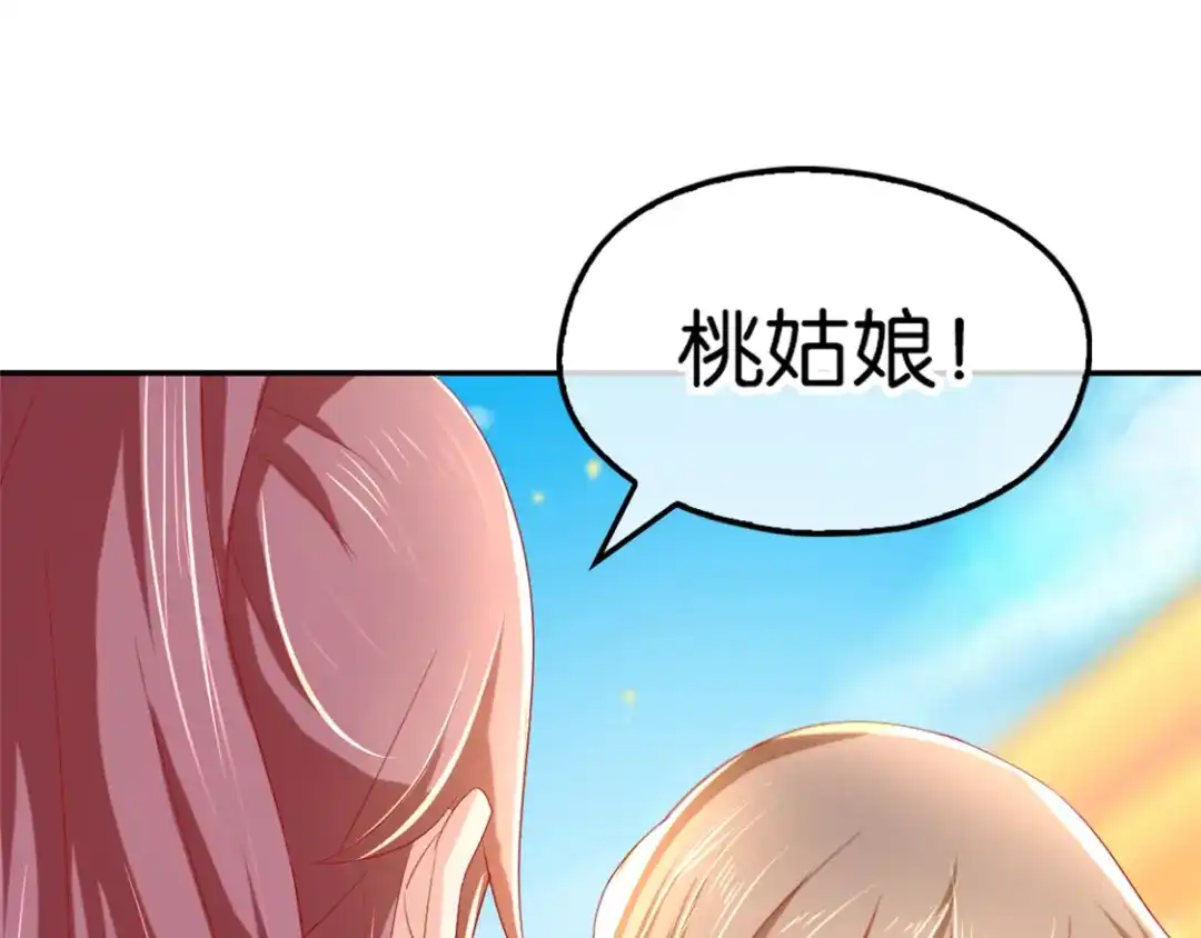 倾城狂妃 第23话 震惊全场 第102页