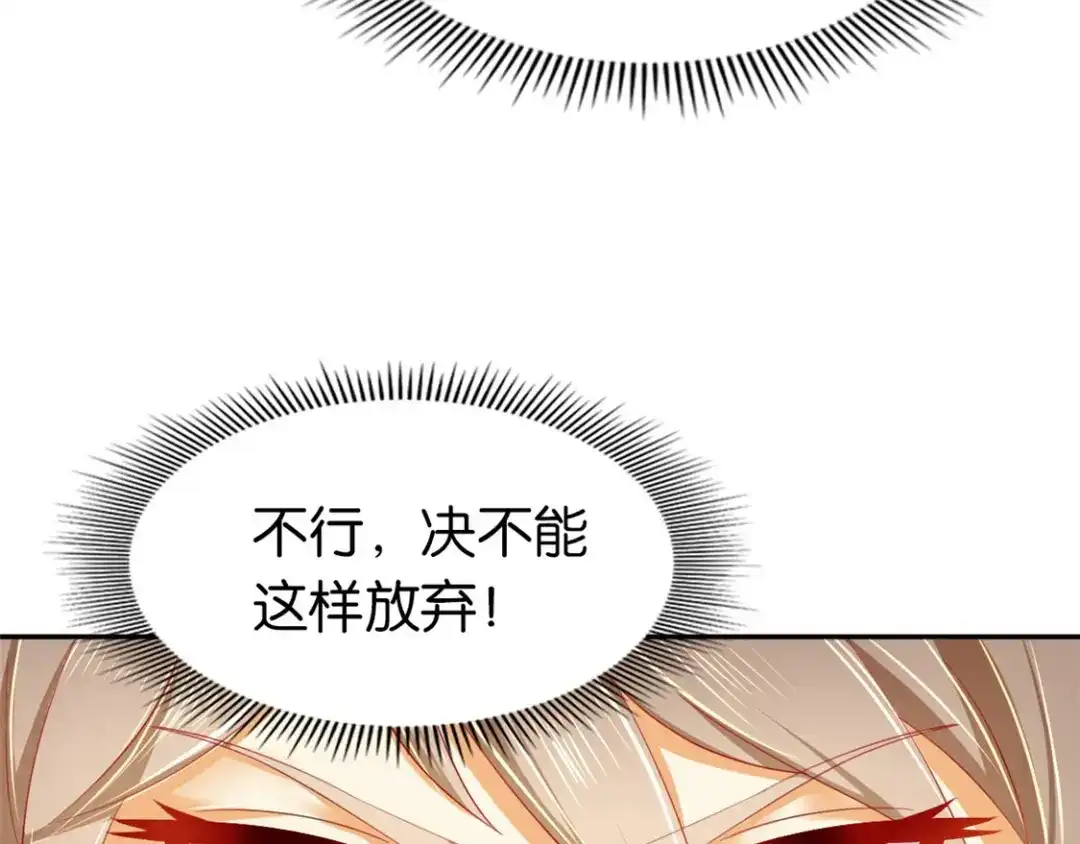 倾城狂妃 第23话 震惊全场 第19页