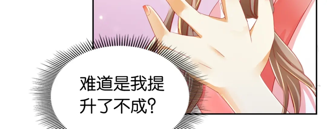 倾城狂妃 第23话 震惊全场 第35页