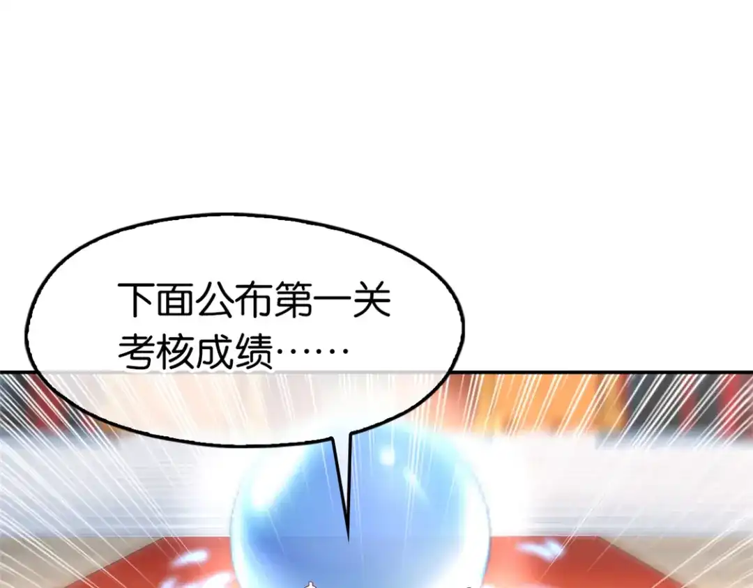 倾城狂妃 第23话 震惊全场 第46页