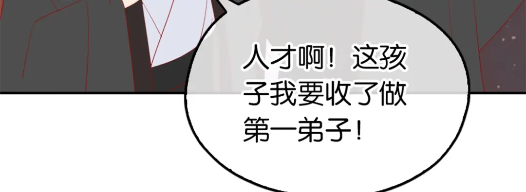 倾城狂妃 第23话 震惊全场 第60页