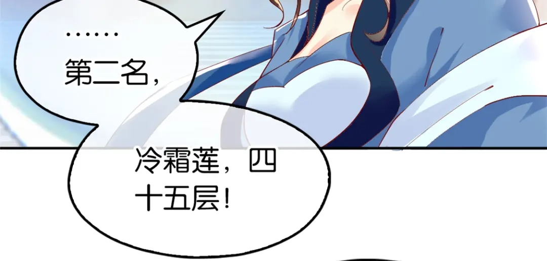 倾城狂妃 第23话 震惊全场 第50页