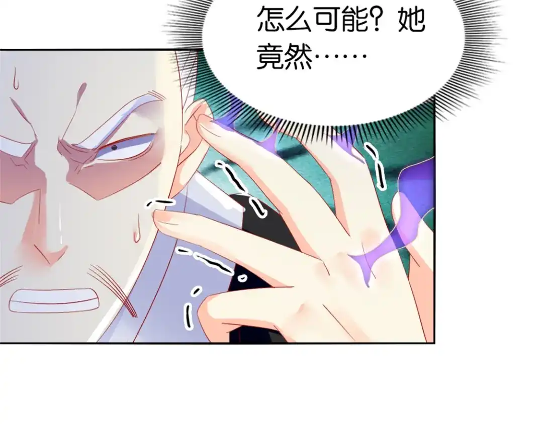 倾城狂妃 第23话 震惊全场 第27页
