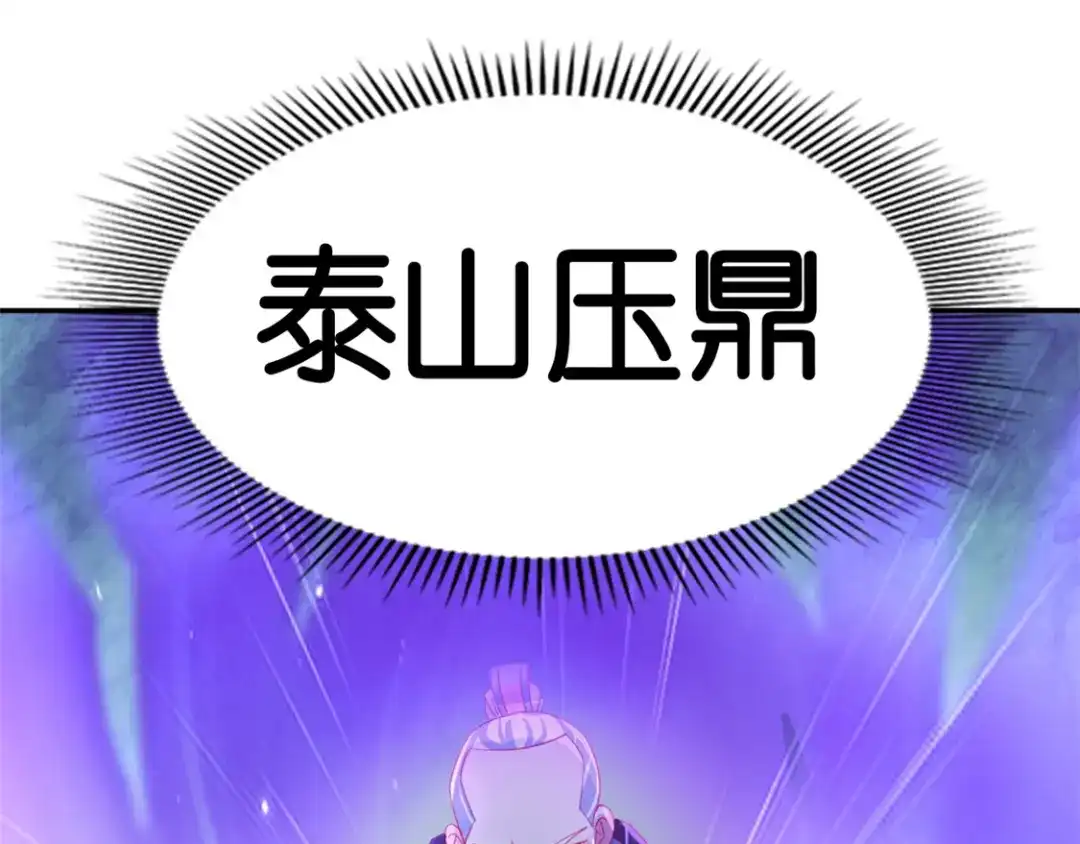 倾城狂妃 第23话 震惊全场 第5页