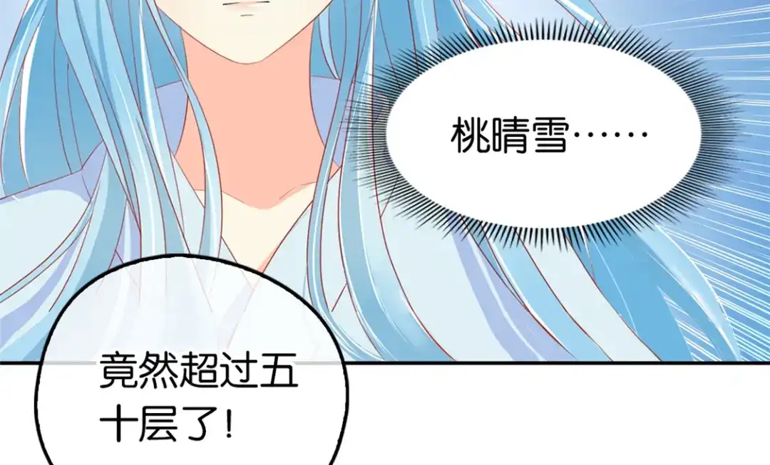 倾城狂妃 第23话 震惊全场 第57页