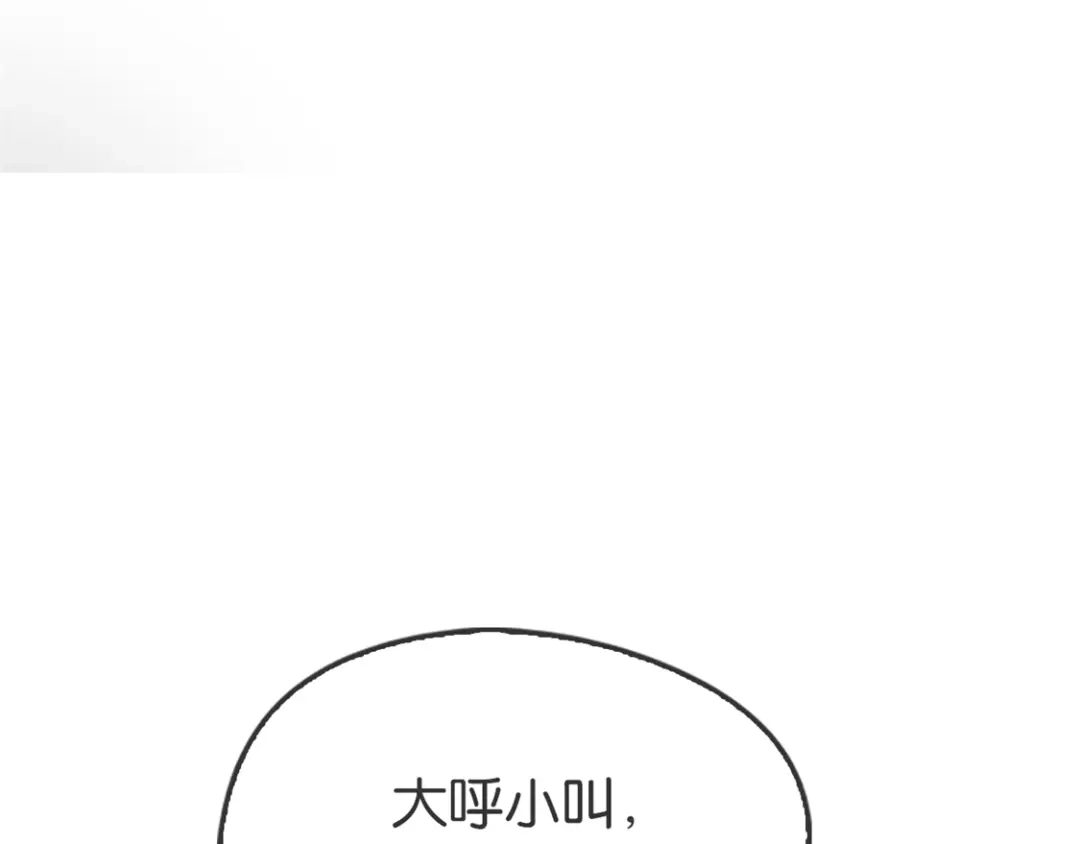 倾城狂妃 第23话 震惊全场 第66页