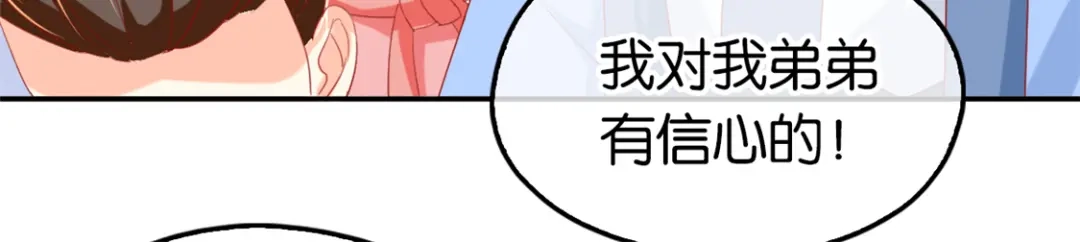 倾城狂妃 第23话 震惊全场 第86页