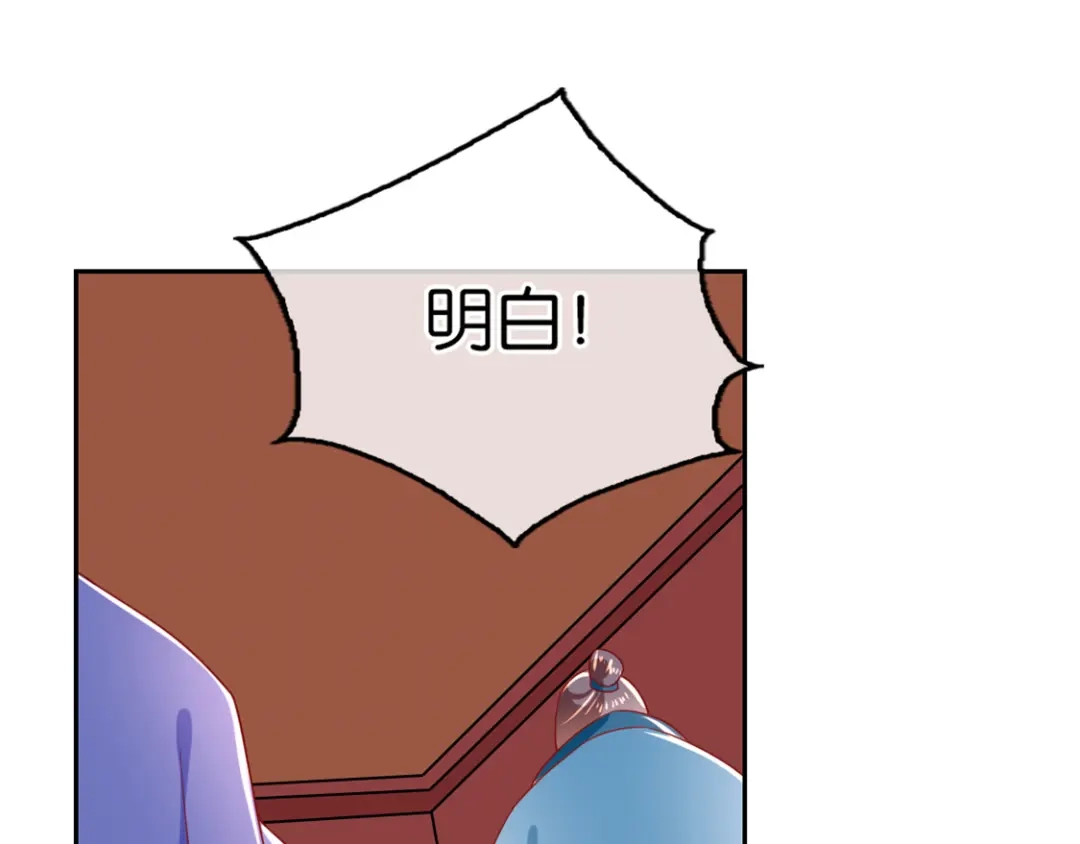倾城狂妃 第24话 幻境法阵 第37页