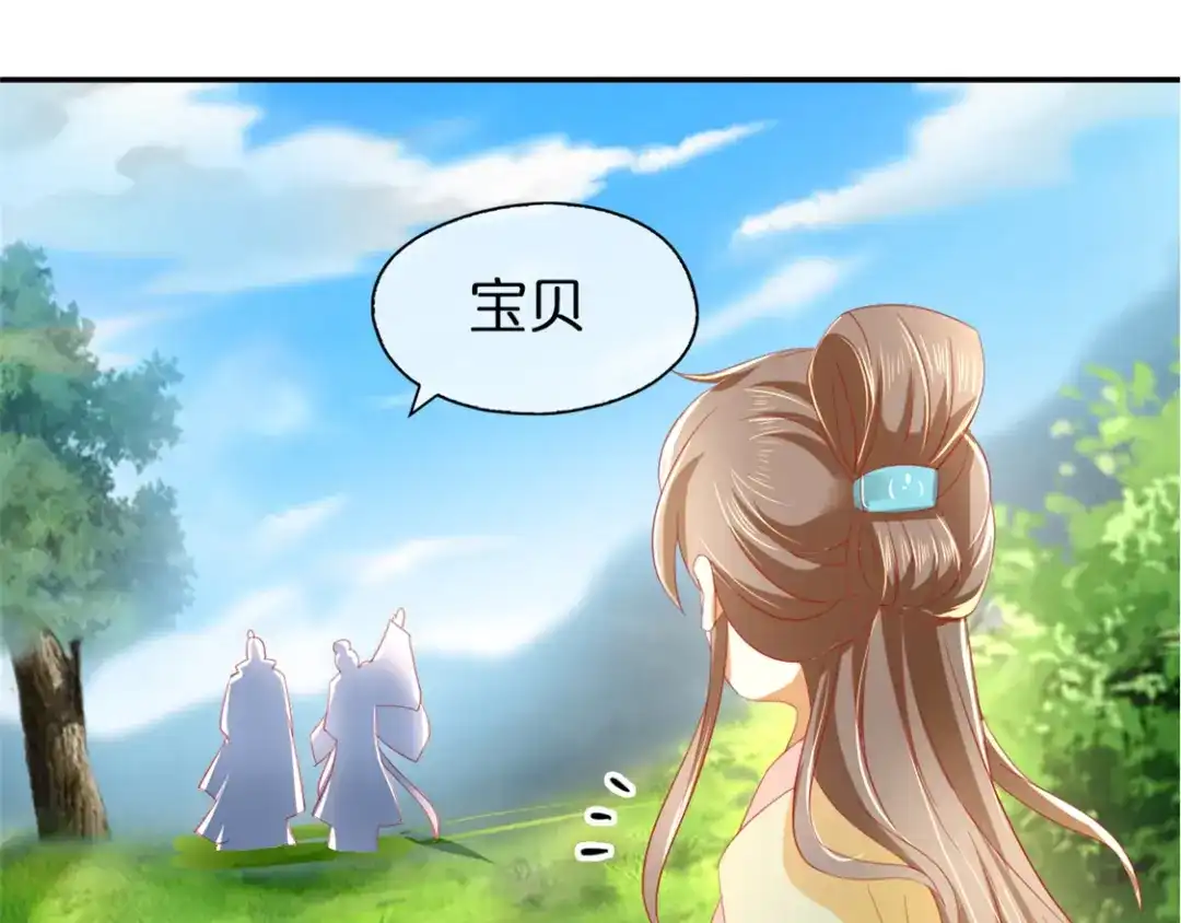 倾城狂妃 第24话 幻境法阵 第85页