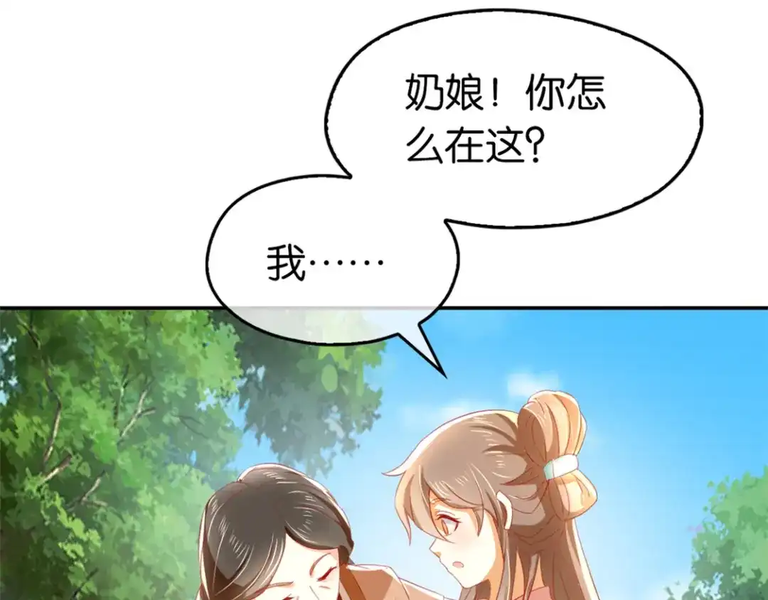 倾城狂妃 第24话 幻境法阵 第82页