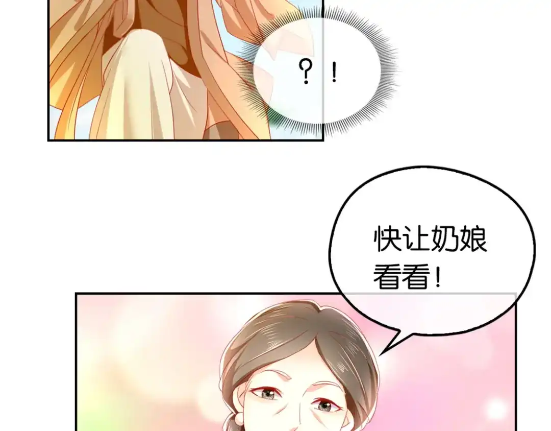 倾城狂妃 第24话 幻境法阵 第78页