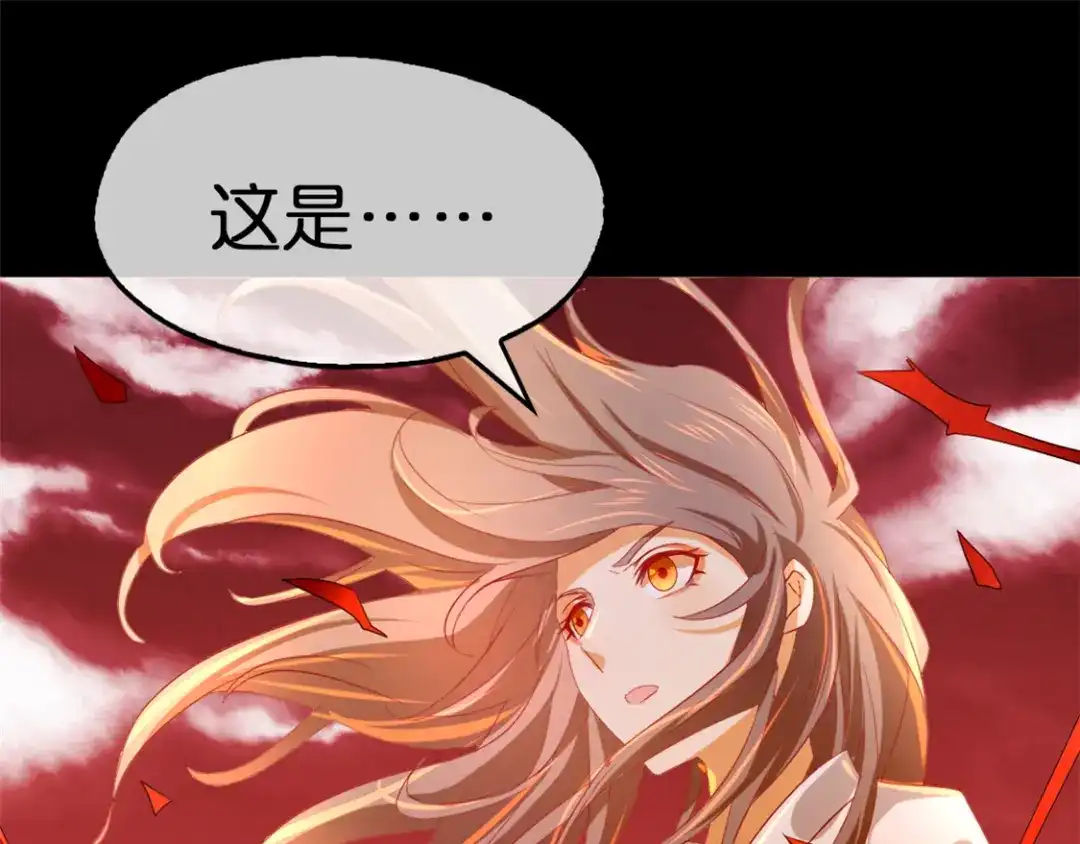 倾城狂妃 第24话 幻境法阵 第57页