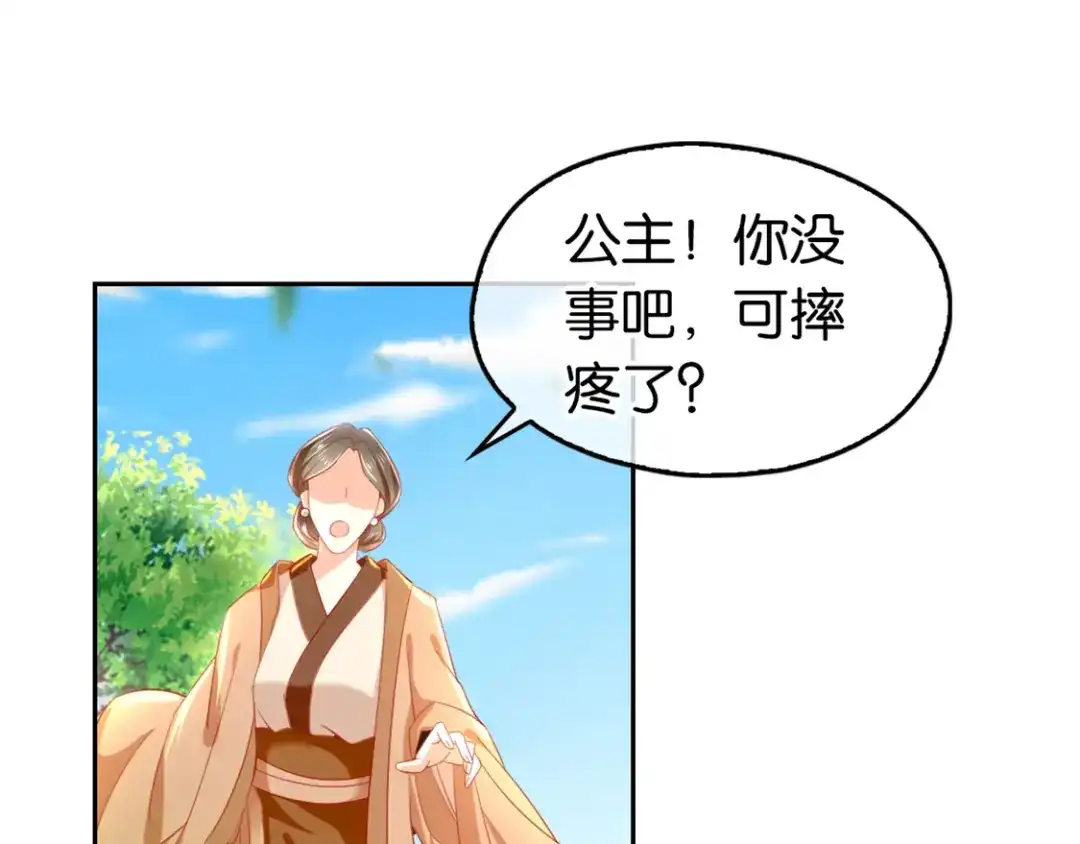 倾城狂妃 第24话 幻境法阵 第77页