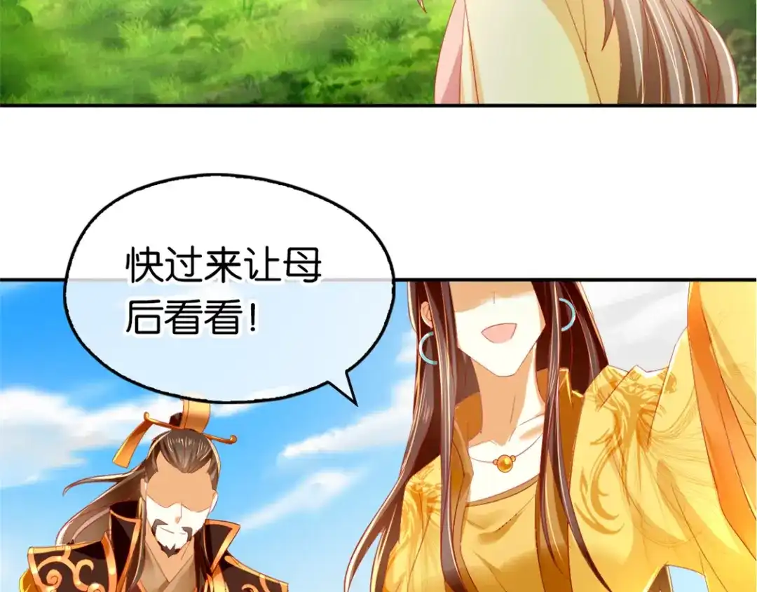 倾城狂妃 第24话 幻境法阵 第86页
