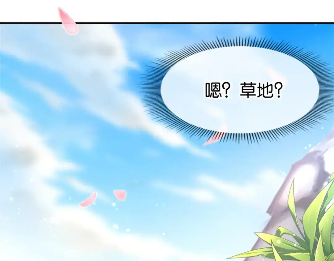 倾城狂妃 第24话 幻境法阵 第75页
