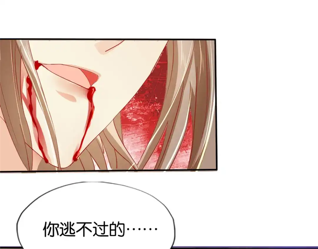 倾城狂妃 第25话 你是我的心结 第94页