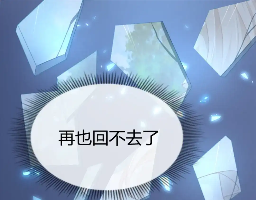 倾城狂妃 第25话 你是我的心结 第22页