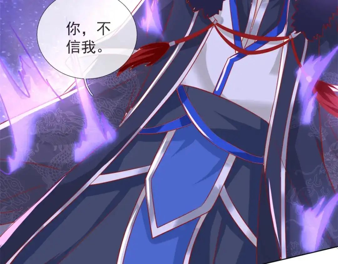 倾城狂妃 第25话 你是我的心结 第69页