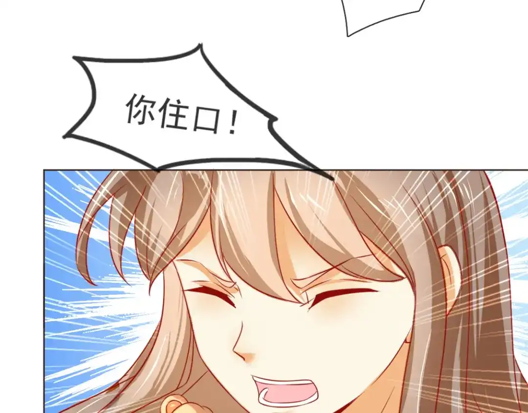 倾城狂妃 第25话 你是我的心结 第75页