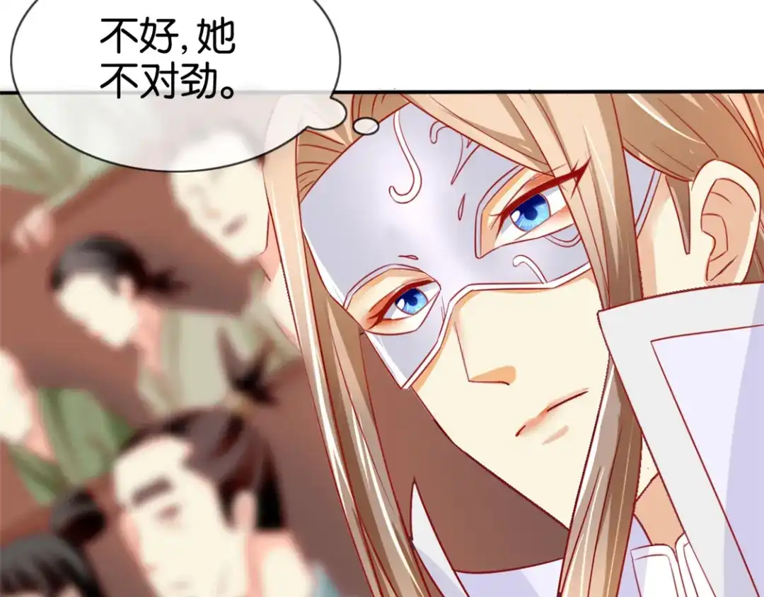 倾城狂妃 第25话 你是我的心结 第82页
