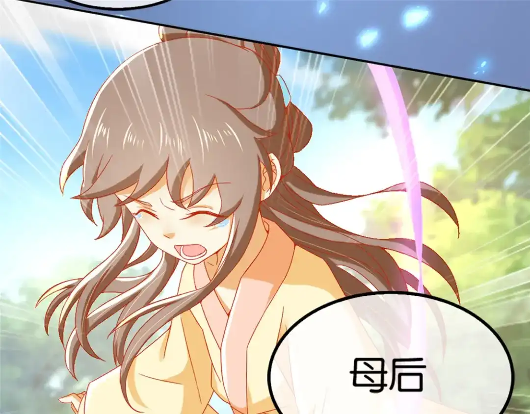 倾城狂妃 第25话 你是我的心结 第15页