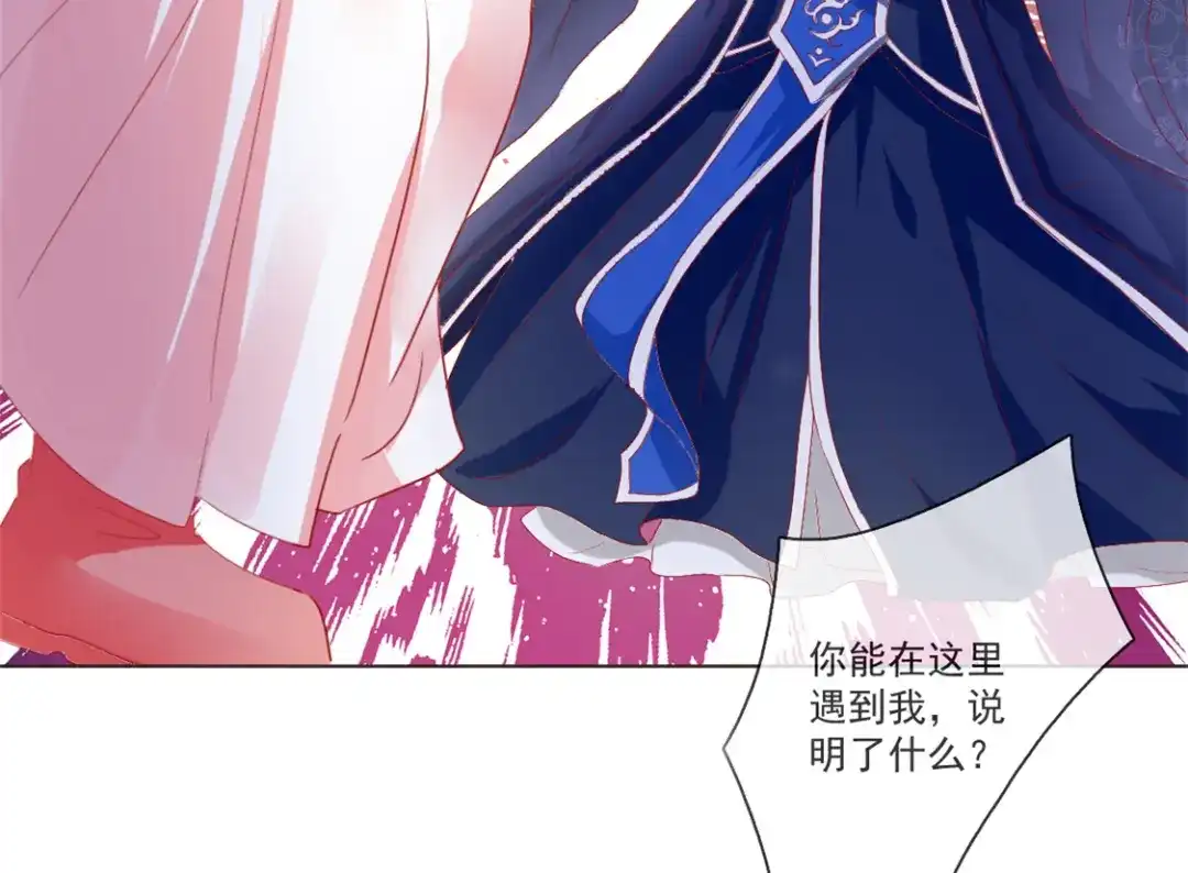倾城狂妃 第25话 你是我的心结 第74页
